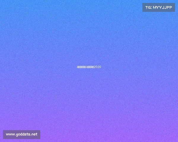 中国中超赛事 中超赛事表2020