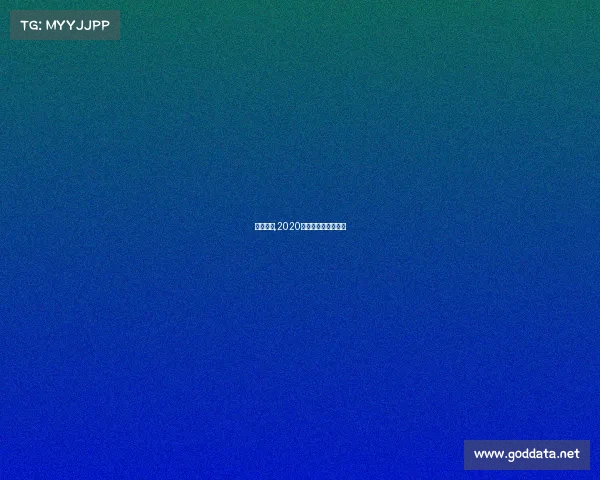 溧马赛事,2020溧阳马拉松官方网站