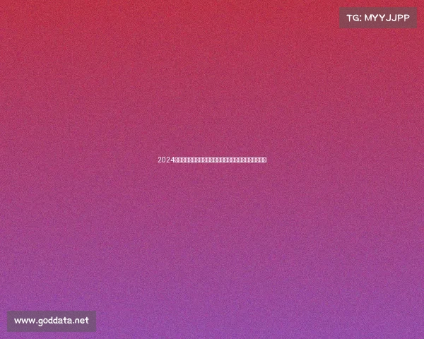 2024天路赛事激情开赛，穿越高原挑战极限，勇者之路荣耀绽放