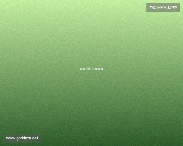 垒球项目2017年赛事有哪些